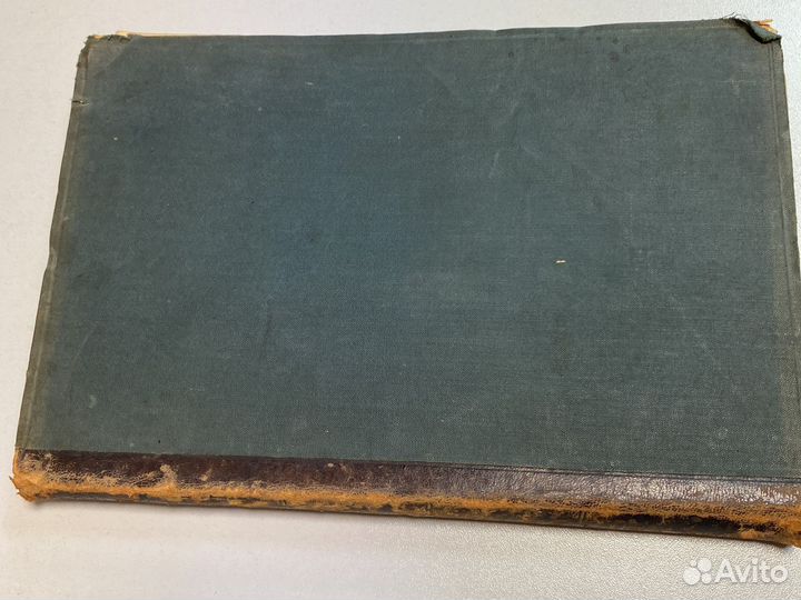 Антикварная книга Белинский сочинение 1844