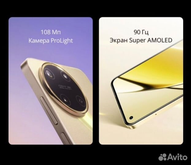 realme 11, 8/256 ГБ