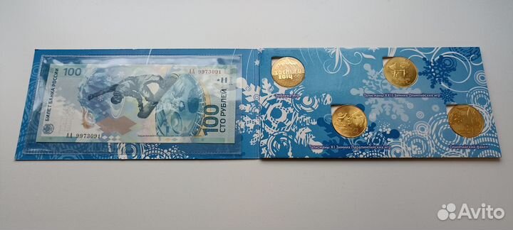 Наборы банкнот и монет