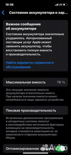 iPhone 12, 128 ГБ