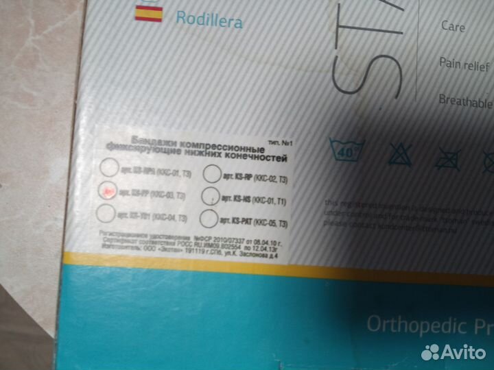 Бандаж на коленный сустав Ttoman KS-FP