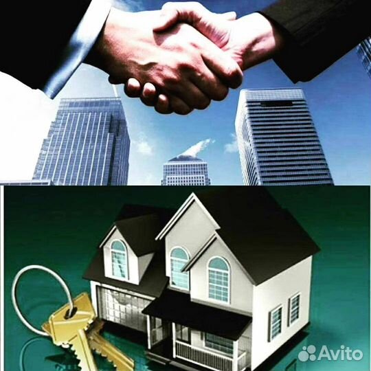 Услуги риэлтора