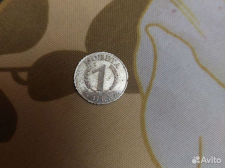 Монета змея успеха