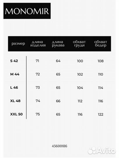 Новая женская куртка42-44