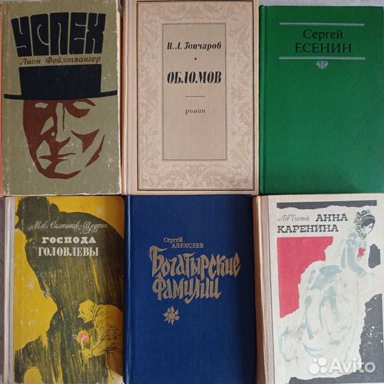 Книги романы классика и др