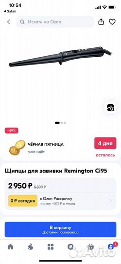 Плойка конус Remington ci95