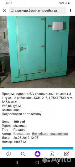 Продаю холодильник бу
