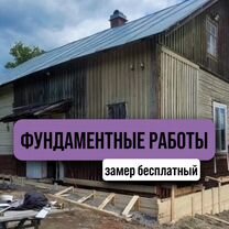 Фундамент под ключ, подъем домов, венцы, стяжка по, Знаменск