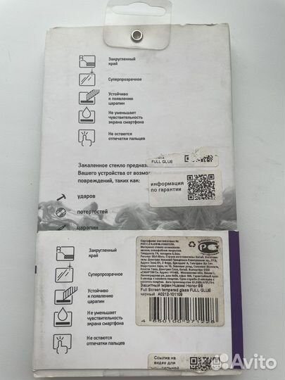 Защитное стекло iPhone 12 mini, honor 30/30