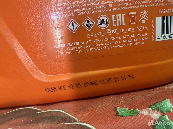 Антифриз кулстрим