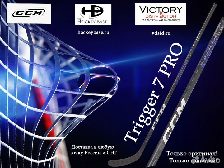 Хоккейная клюшка CCM Trigger 7 PRO SR flex 80 P29