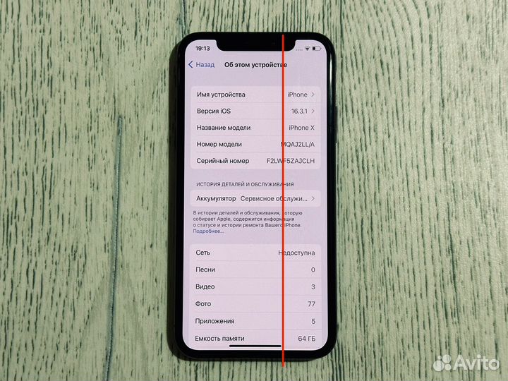 iPhone X, 64 ГБ