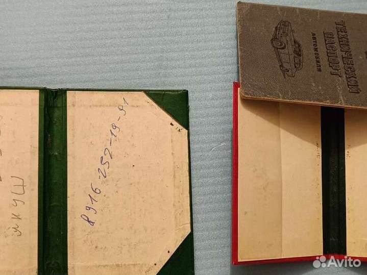 Ваз 2106 Обложка для автодокументов