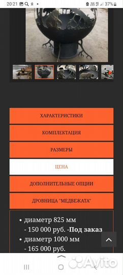 Костровая чаша Очаг - мангал