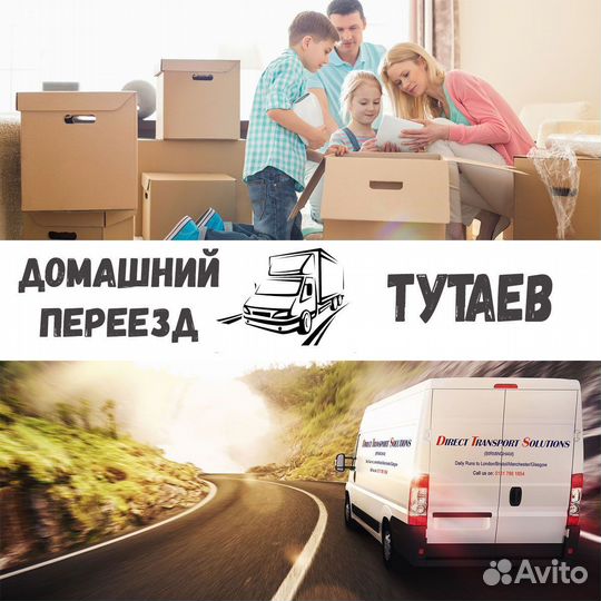 Грузоперевозки переезд межгород