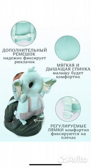 Рюкзачок детский, защита от падений