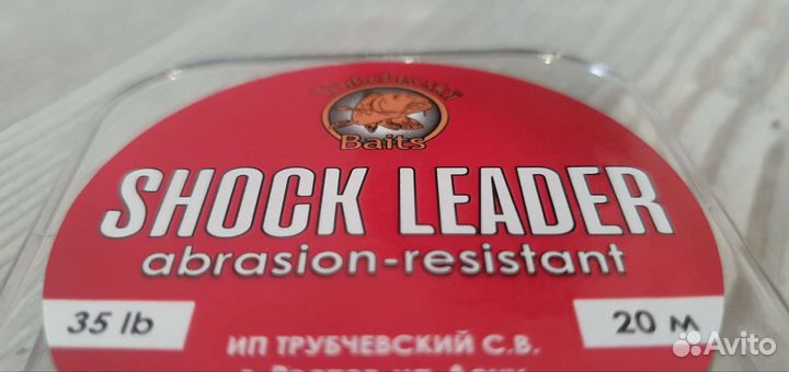 Шок-лидер 35 lb