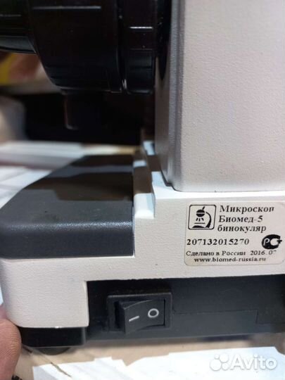 Микроскоп Биомед 5