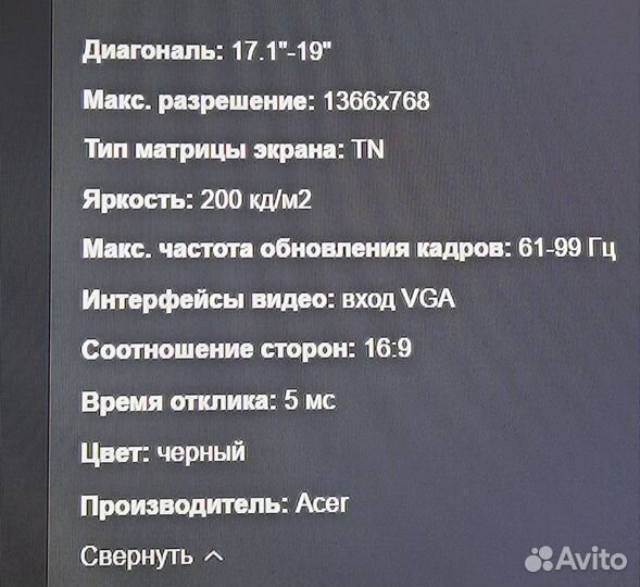 Монитор Acer