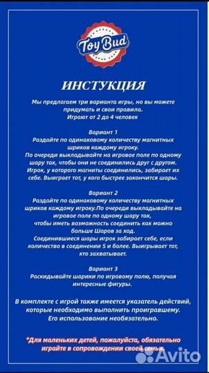 Магнитная игра