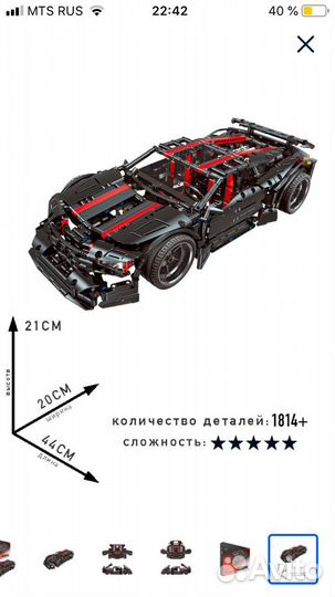 Конструктор Brick Battle Cars 1814 деталей