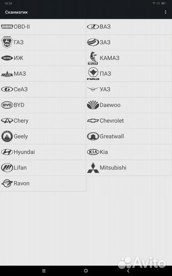 Диaгноcтика, автоэлектрика с выездом
