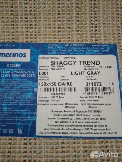 Ковер б/у 3шт