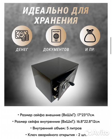 Сейф С электронным кодовым замком