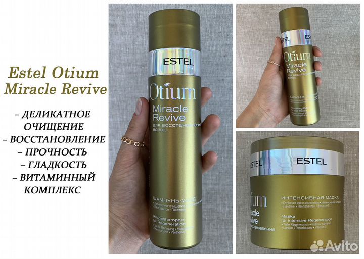 Estel Otium (Эстель Отиум)