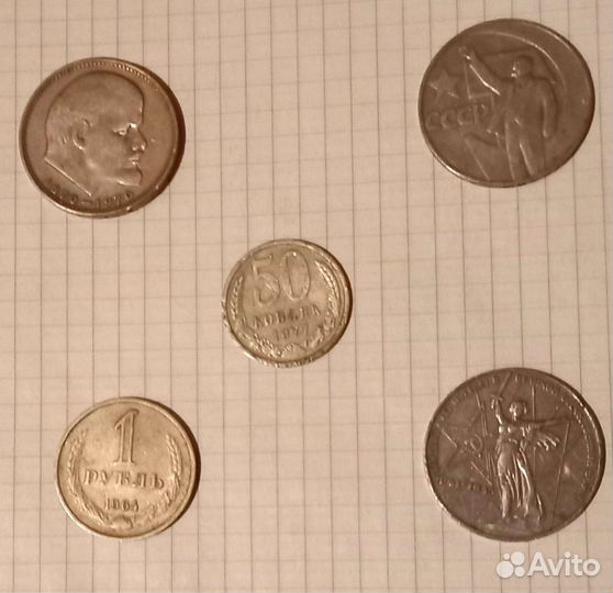 Деньги СССР