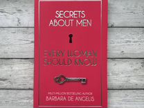 Secrets about men every woman should know новая