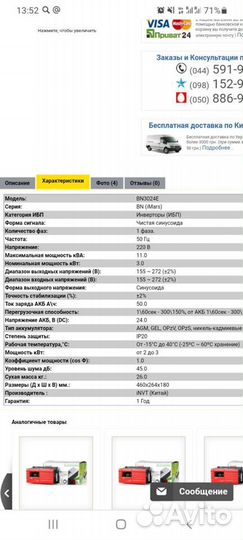 Инвертор, зарядное,бесперебойник