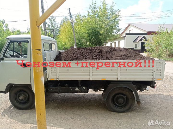 Навоз перегной пгс