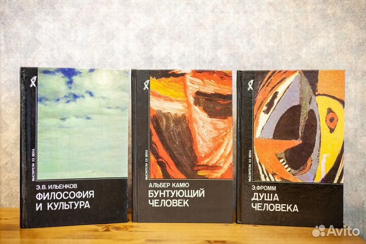 Мыслители хх века. Философия