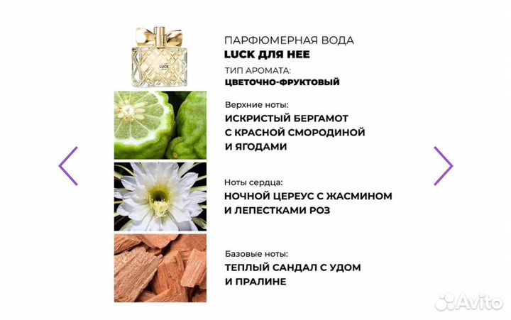 Туалетная вода/парфюмерная вода Avon Luck 25мл