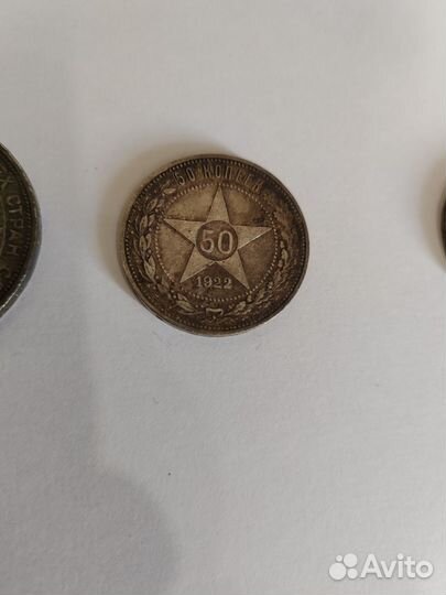 Один полтинник 1924 года