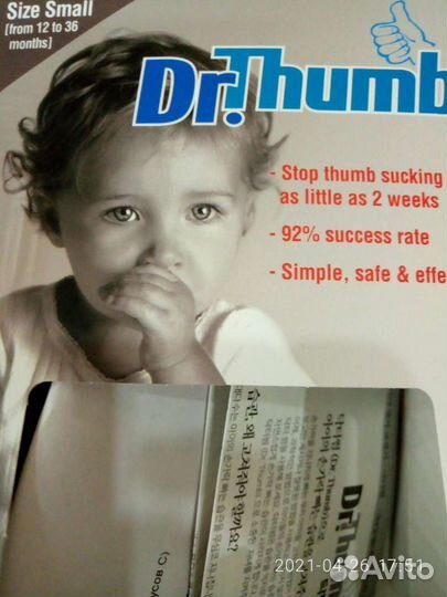 Насадка для прерывания привычки у детей сосать пал