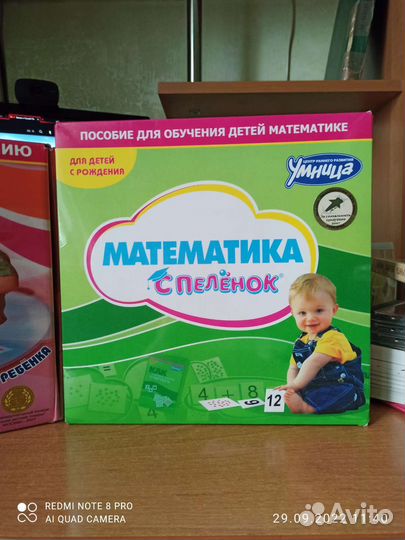 Развивающие пособия комплект