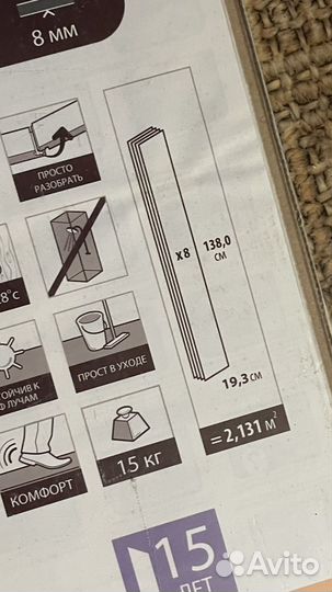 Ламинат новый остатки