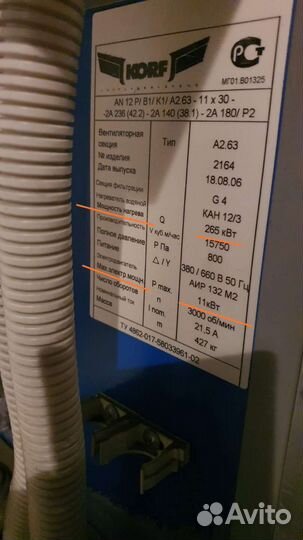 Приточная система вентиляции фирмы Korf