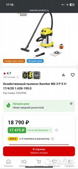 Строительный пылесос Karcher WD 3 Premium S