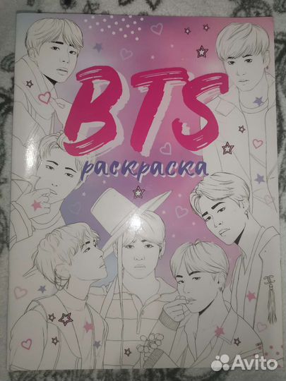Раскраска BTS