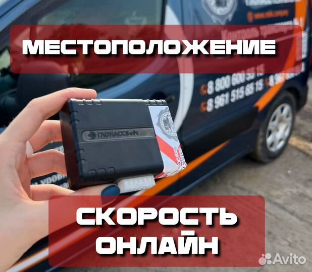 GPS глонасс трекер для мониторинга автомобилей