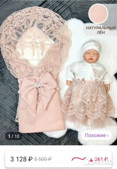 Комплект на выписку для девочки