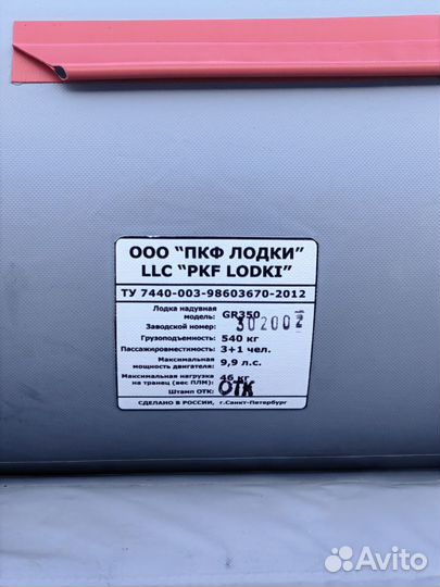 Надувная лодка пвх бу Grouper 350