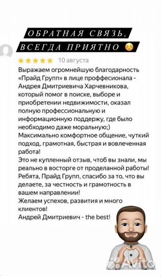 Агент по недвижимости (услуги риелтора )