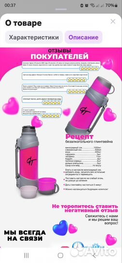 Кружка термос