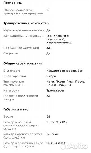 Беговая дорожка Torneo t 205 Smarta