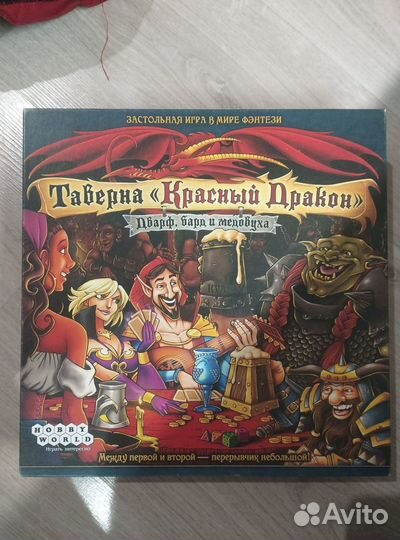 Настольная игра Таверна Красный Дракон