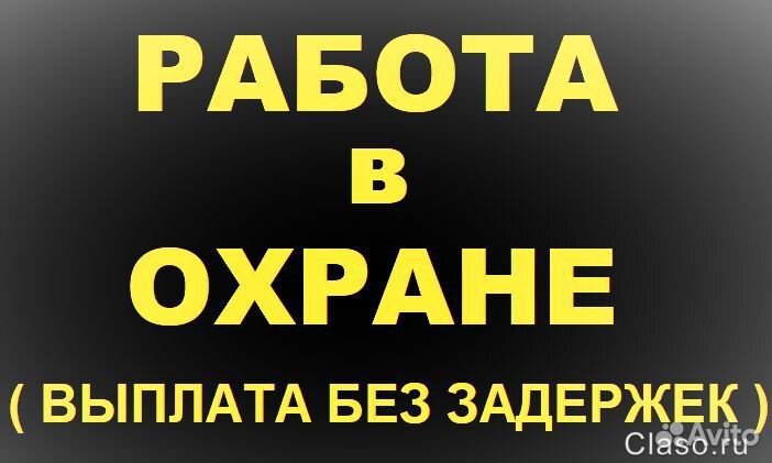 Охранник Без Лицензии